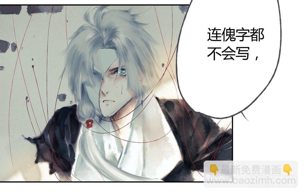 不如你教我…