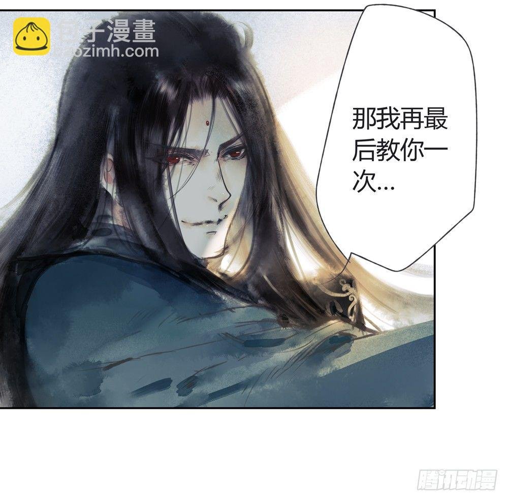 不如你教我…