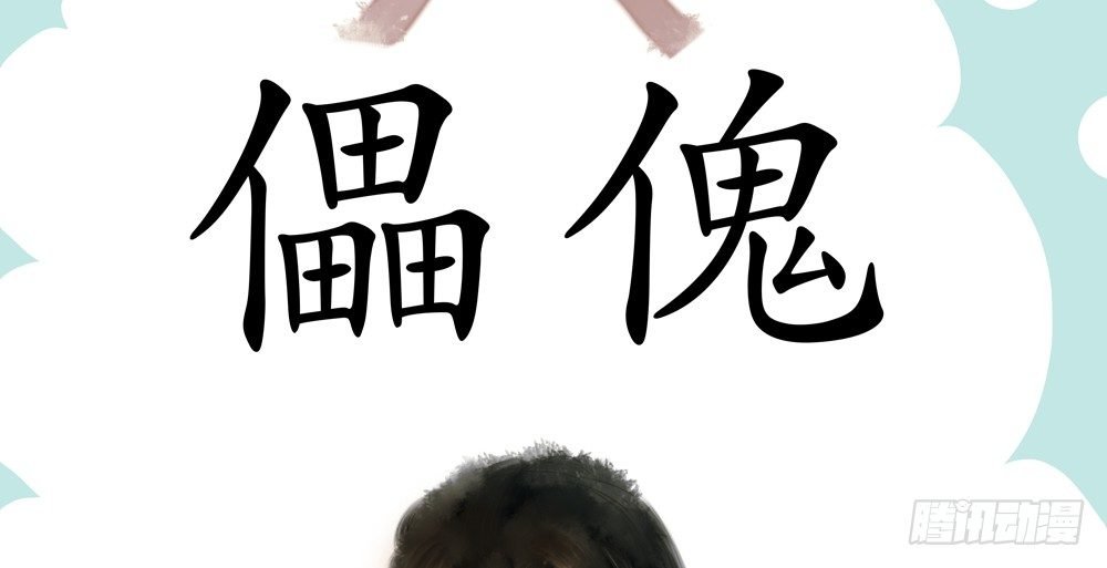 不如你教我…