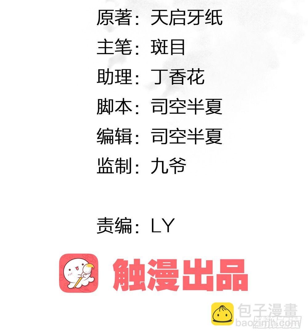 二人重伤，身陷无名苑