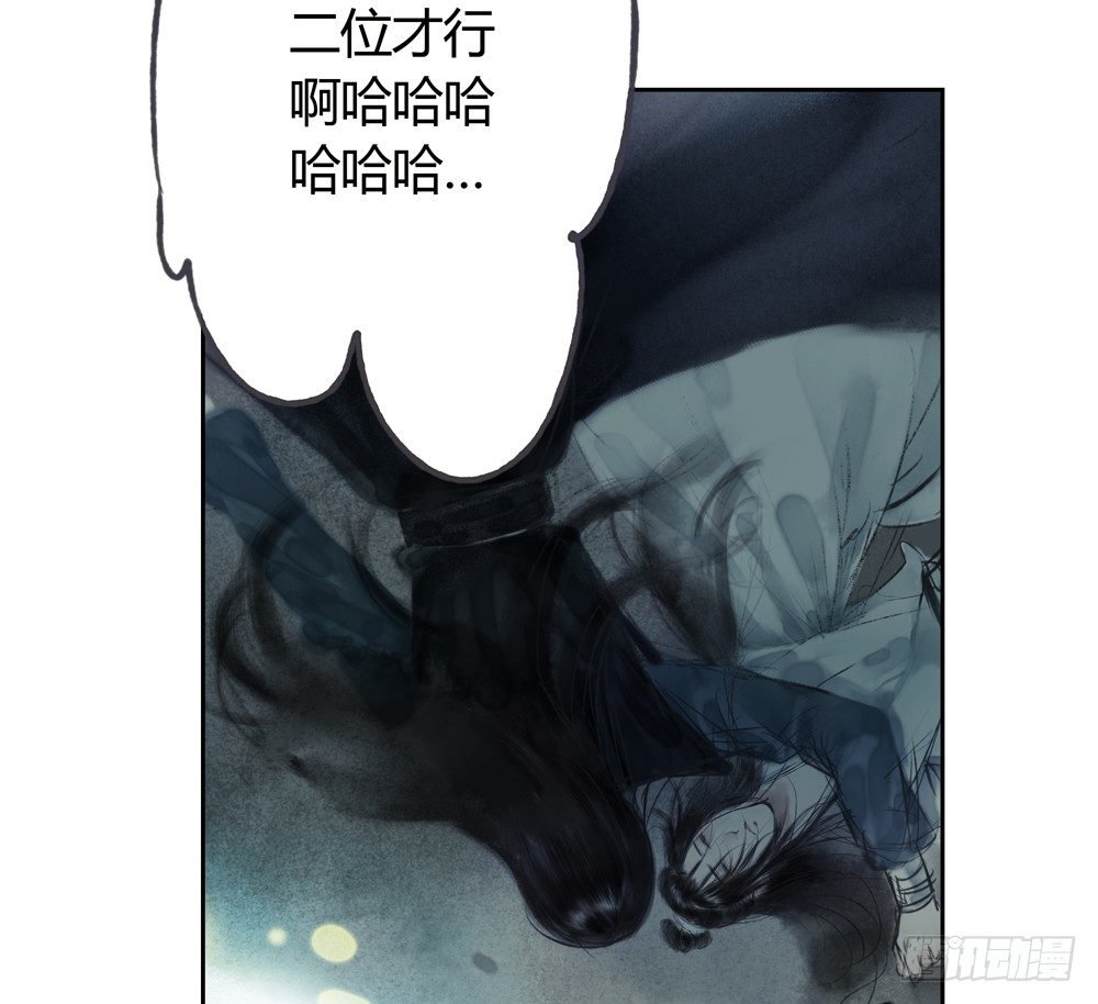 二人重伤，身陷无名苑