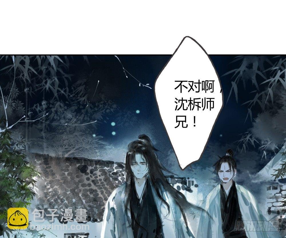 二人重伤，身陷无名苑