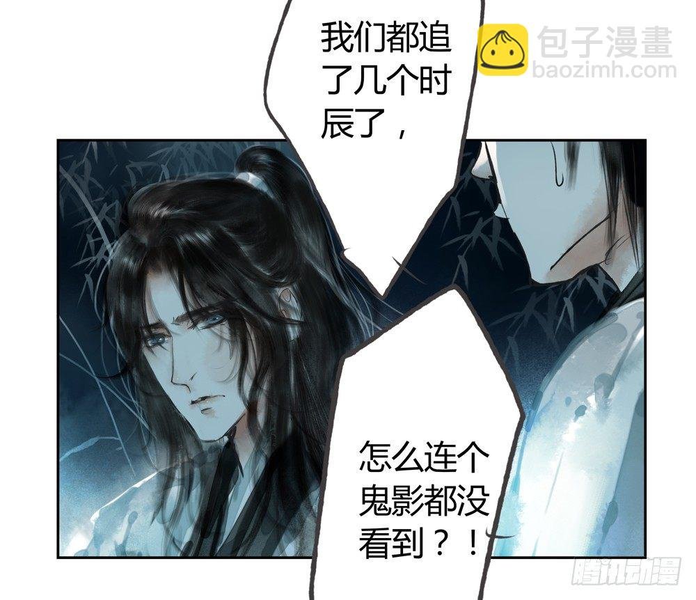 二人重伤，身陷无名苑