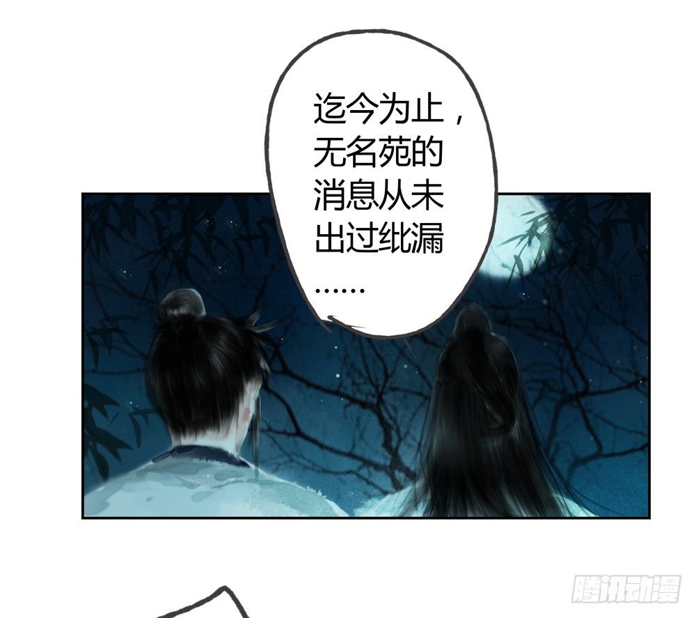 二人重伤，身陷无名苑