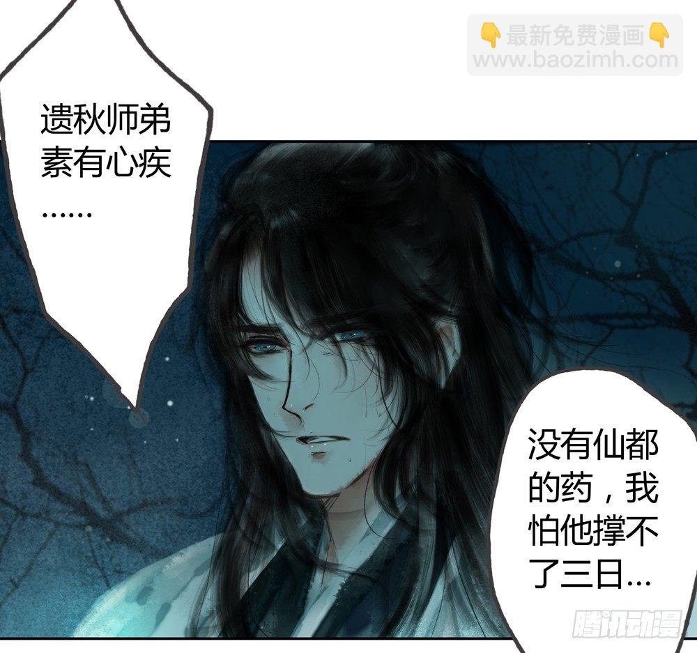 二人重伤，身陷无名苑