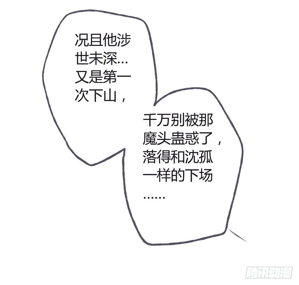 二人重伤，身陷无名苑