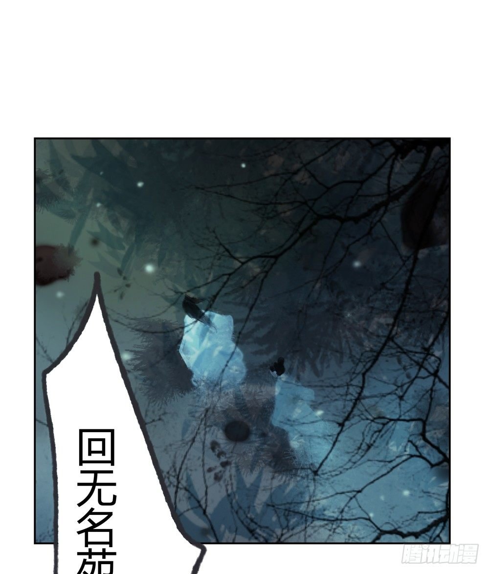 二人重伤，身陷无名苑