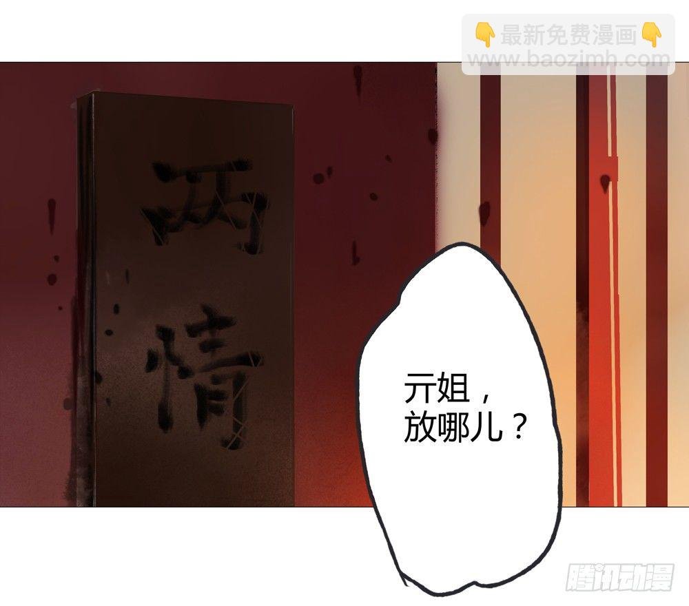 二人重伤，身陷无名苑