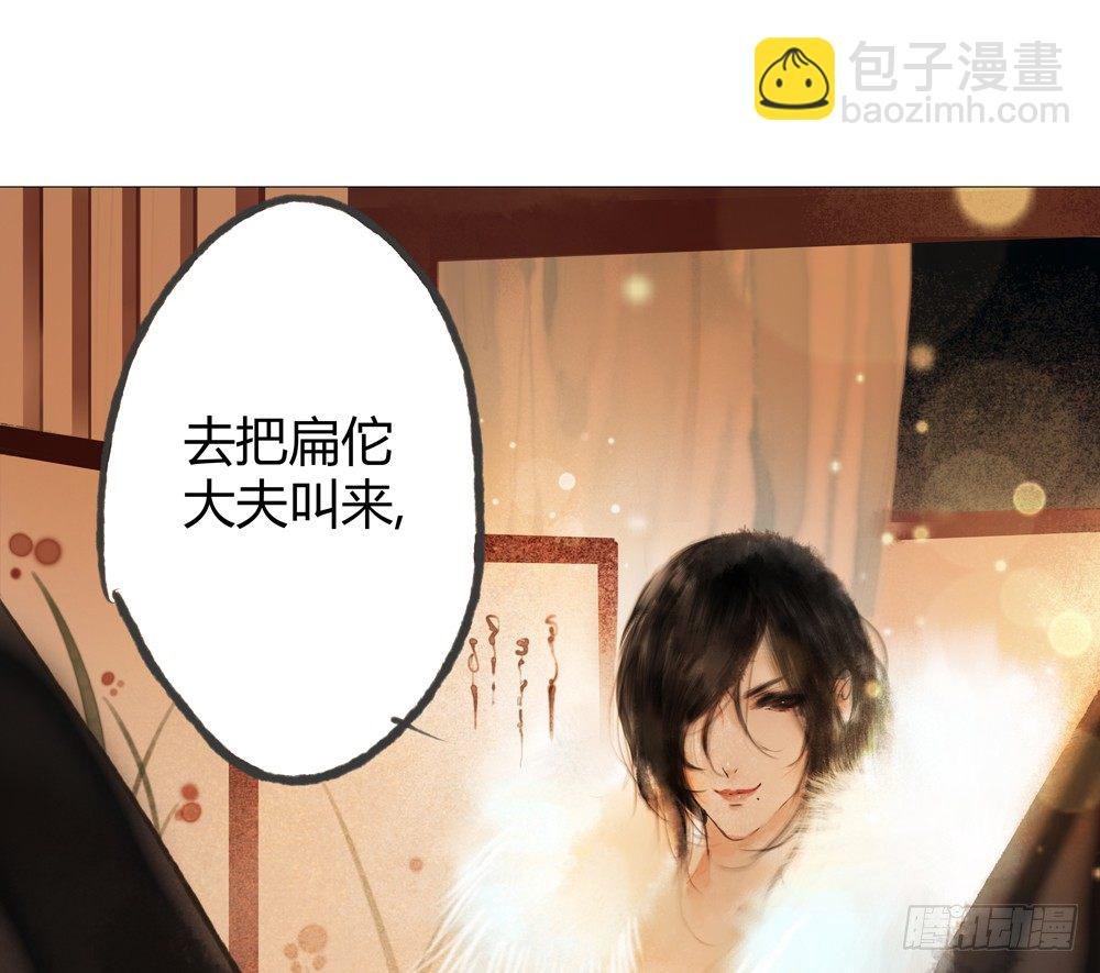 二人重伤，身陷无名苑