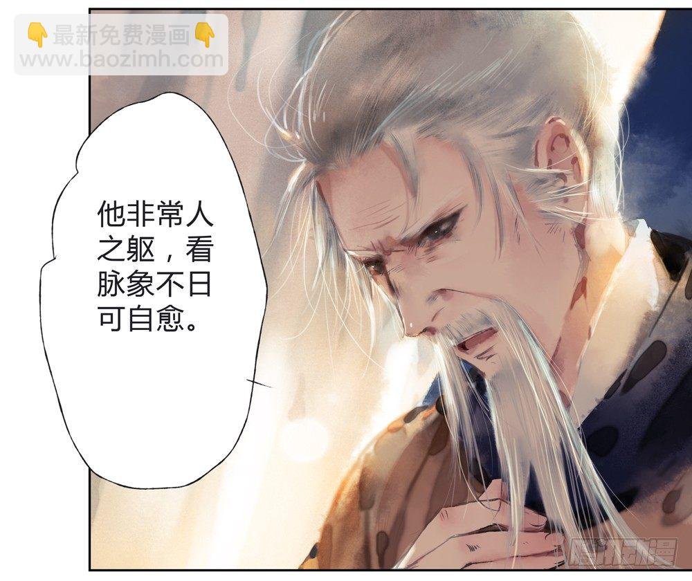 沈遗秋病危