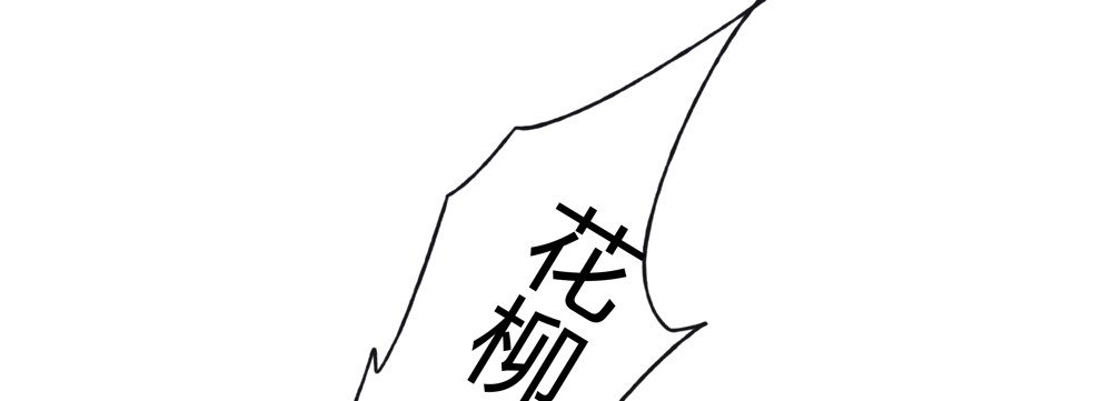 沈遗秋病危