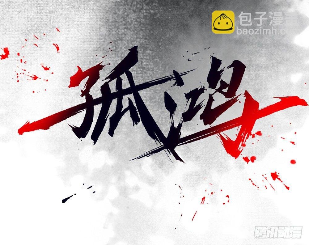 遗秋师弟，我来救你了！