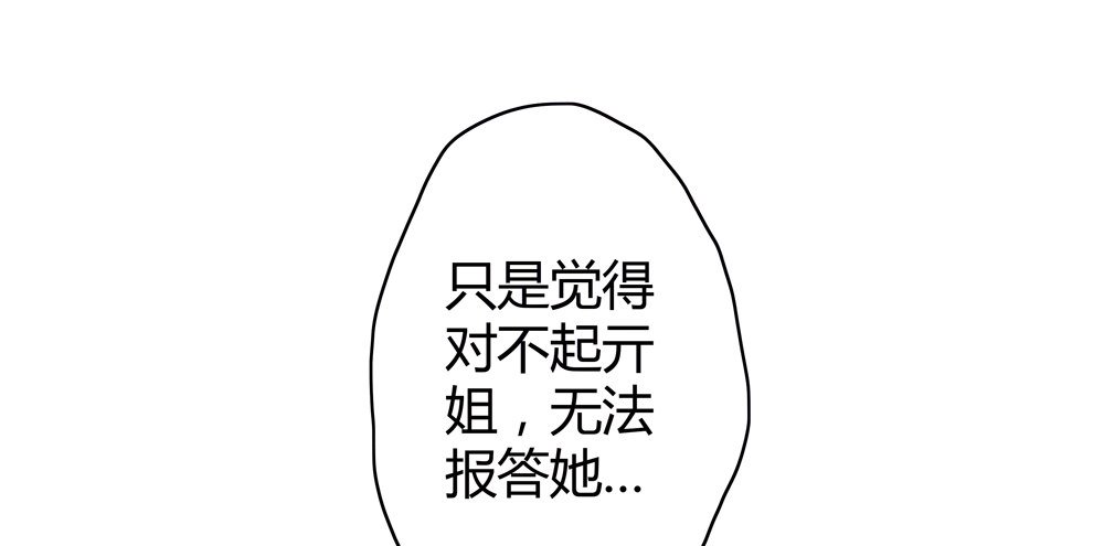 遗秋师弟，我来救你了！