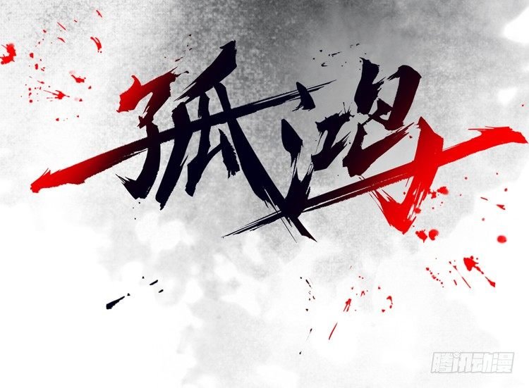 他到底是什么人！