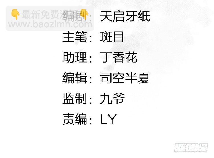 他到底是什么人！
