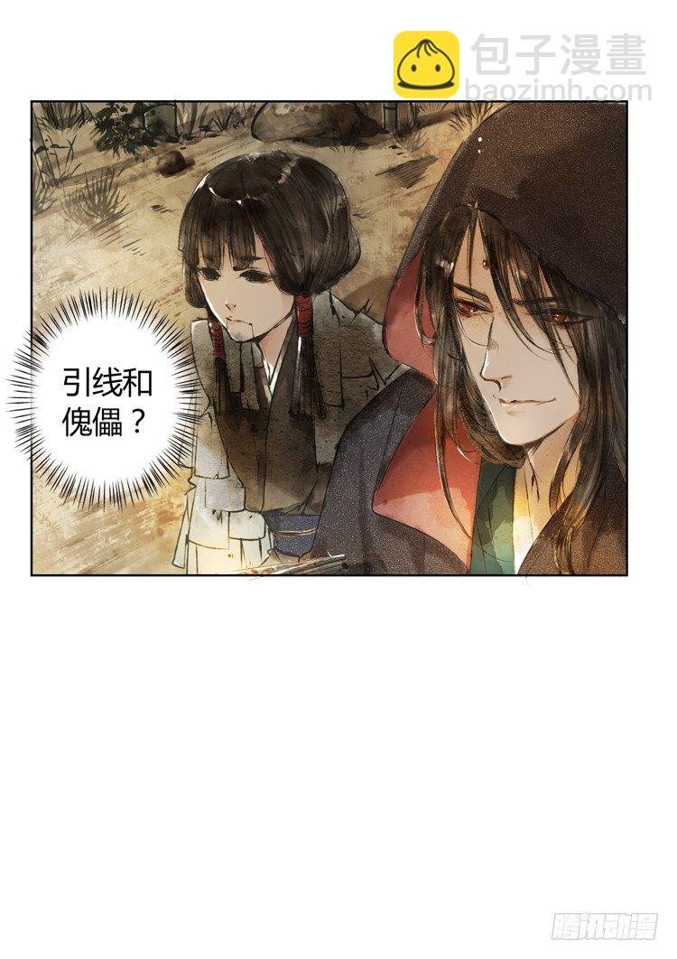 他到底是什么人！