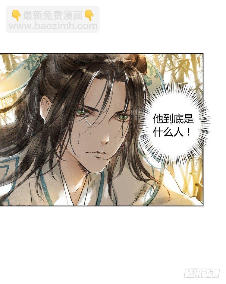 他到底是什么人！