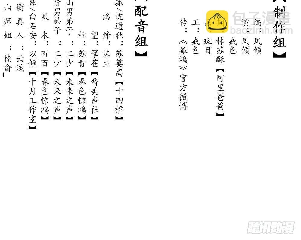 广播剧第一期上线啦！