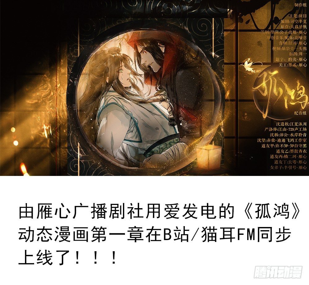 动态漫画第一章上线了！！