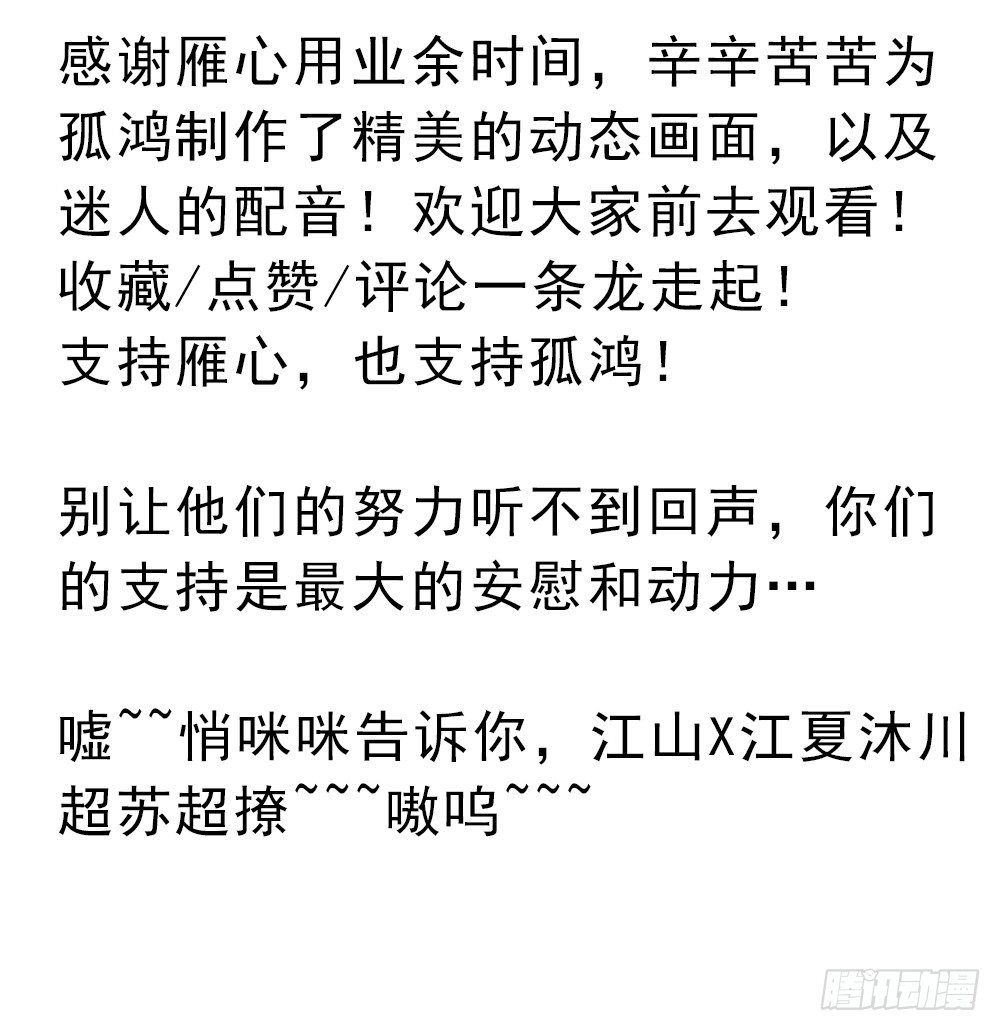 动态漫画第一章上线了！！