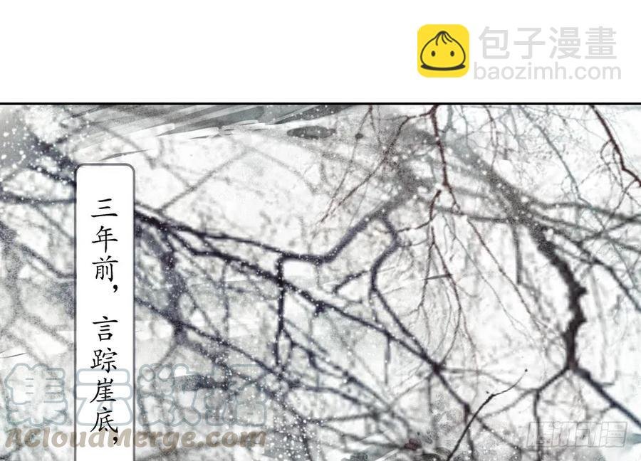 番外：言踪崖底（上）