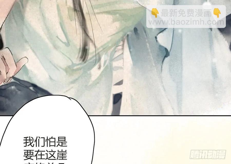 番外：言踪崖底（上）