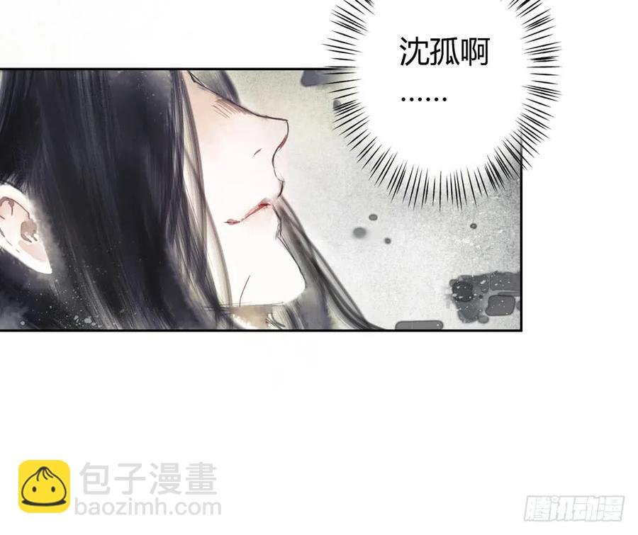 番外：言踪崖底（上）