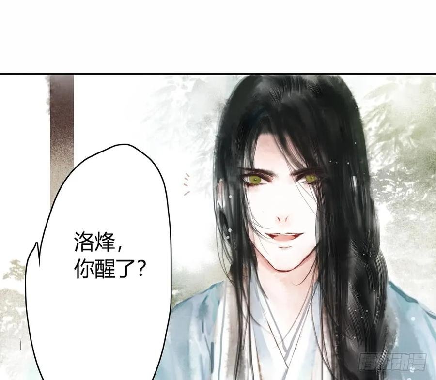 番外：言踪崖底（上）