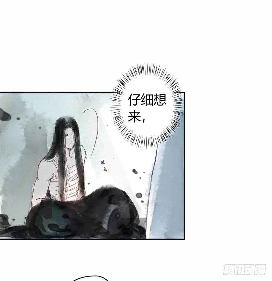 番外：言踪崖底（上）