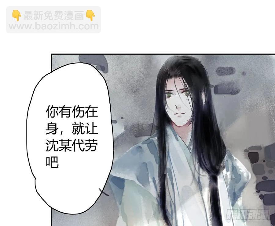 番外：言踪崖底（上）