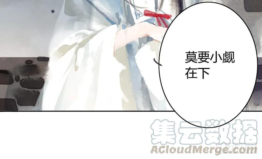 番外：言踪崖底（上）