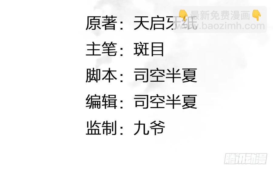 番外：言踪崖底（下）
