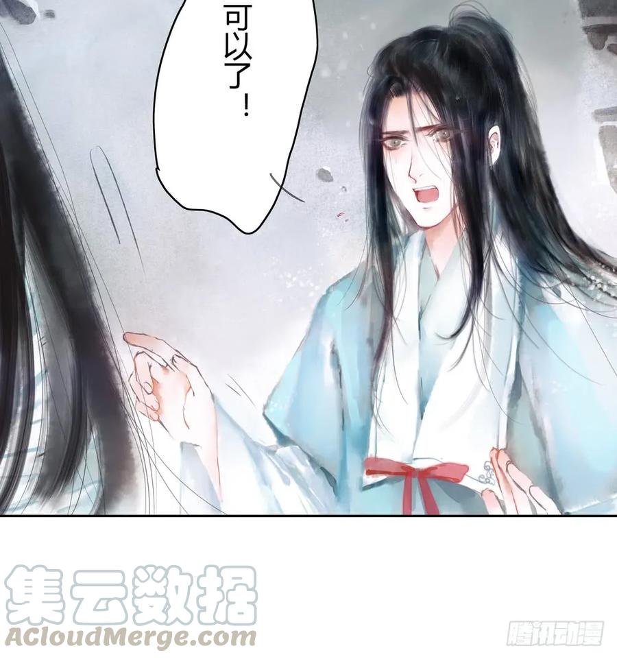 番外：言踪崖底（下）