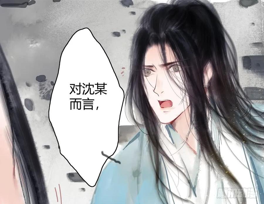 番外：言踪崖底（下）