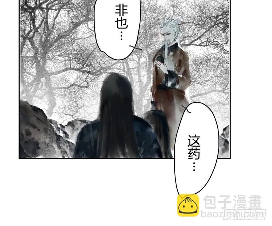 沈孤现身山洞