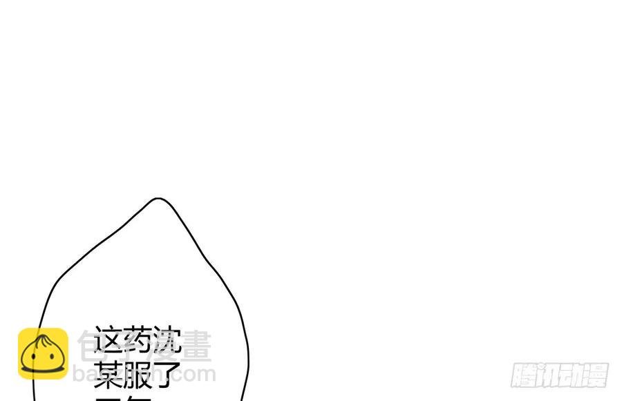 沈孤现身山洞