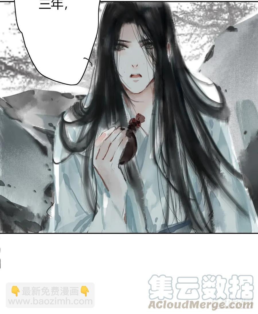 沈孤现身山洞