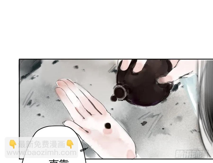 沈孤现身山洞