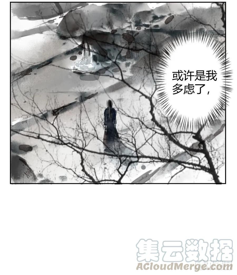沈孤现身山洞