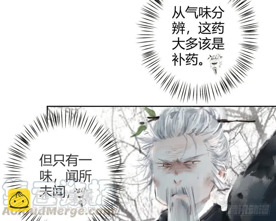 沈孤现身山洞