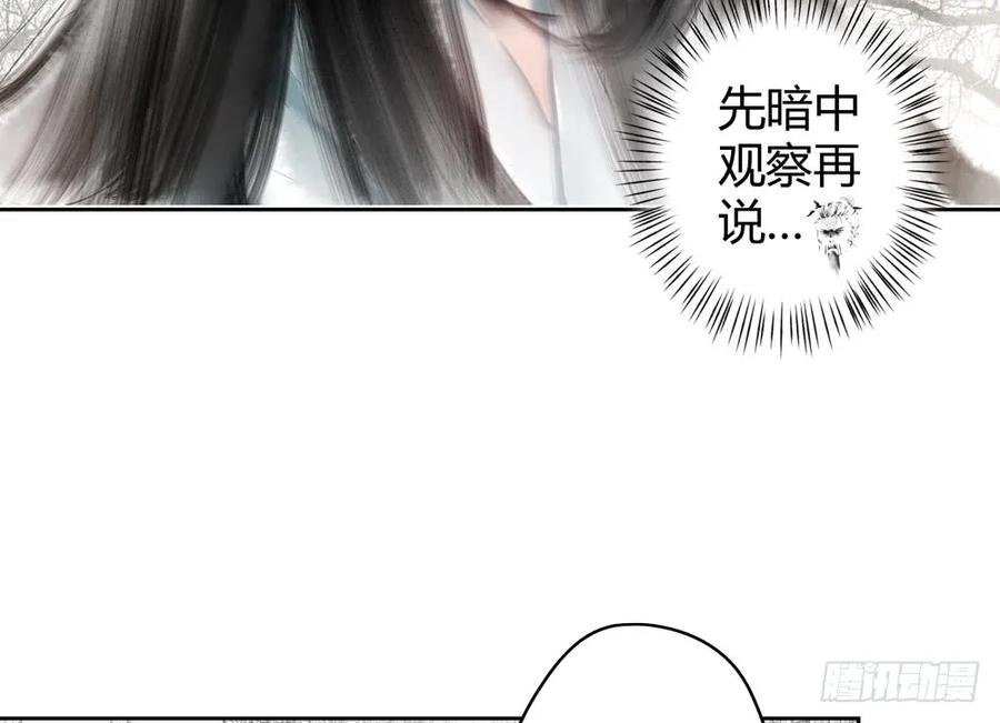 沈孤现身山洞