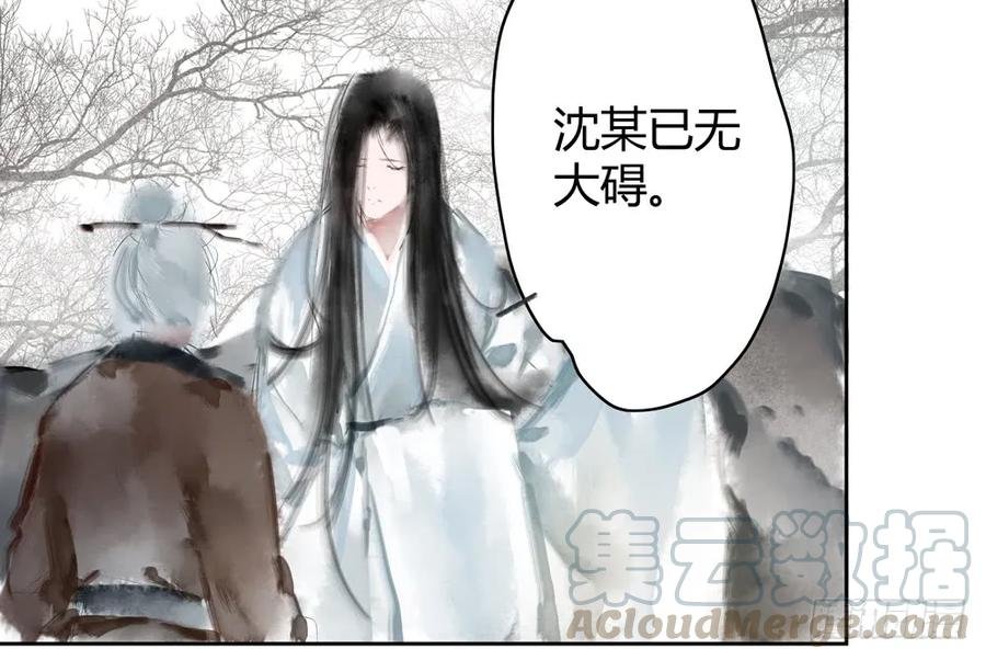 沈孤现身山洞