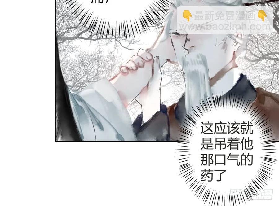 沈孤现身山洞