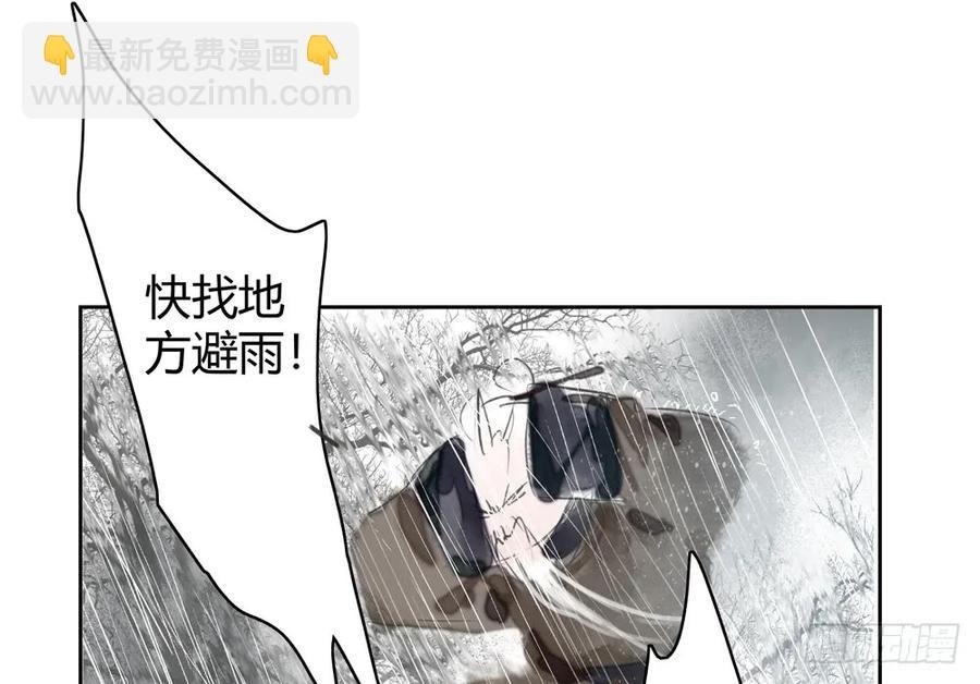 沈孤现身山洞