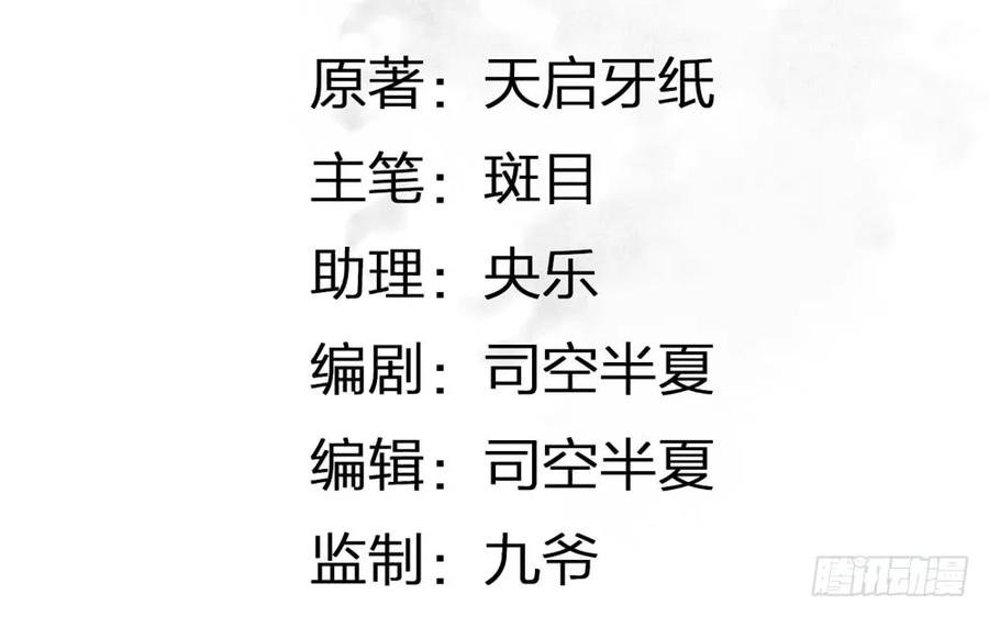 沈孤残魂覆灭