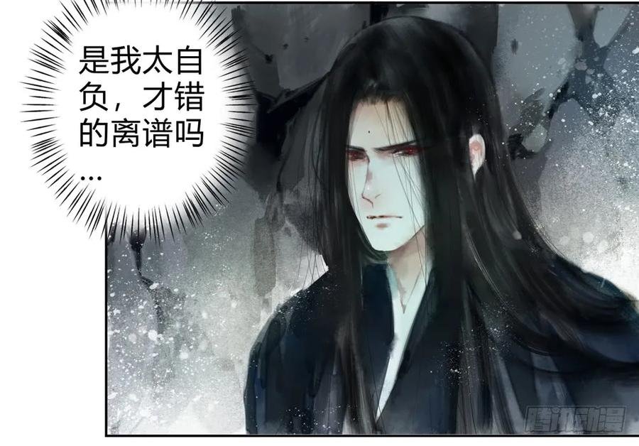 沈孤残魂覆灭