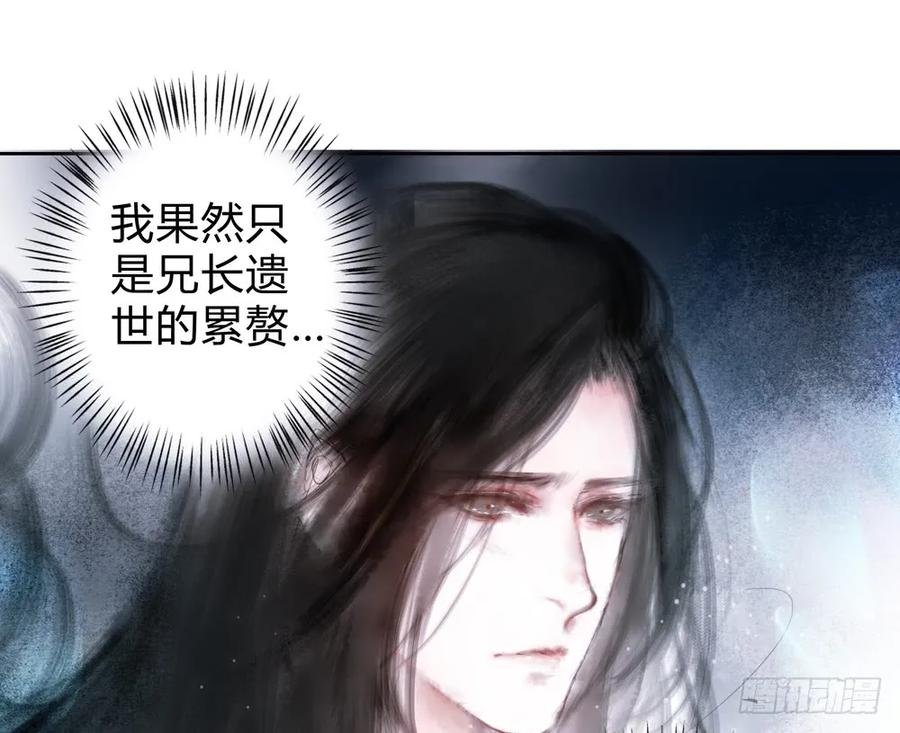 沈孤残魂覆灭