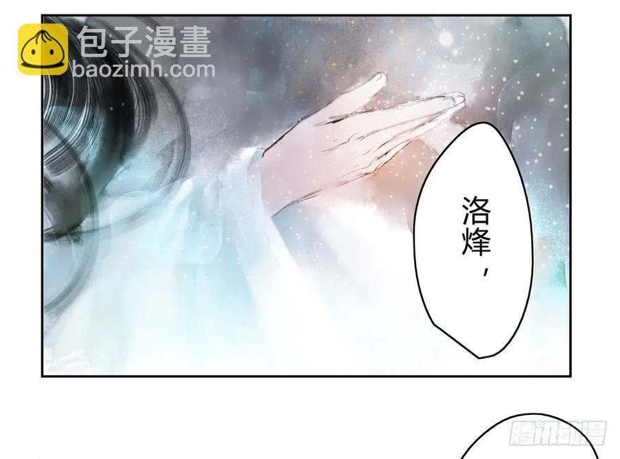 沈孤残魂覆灭