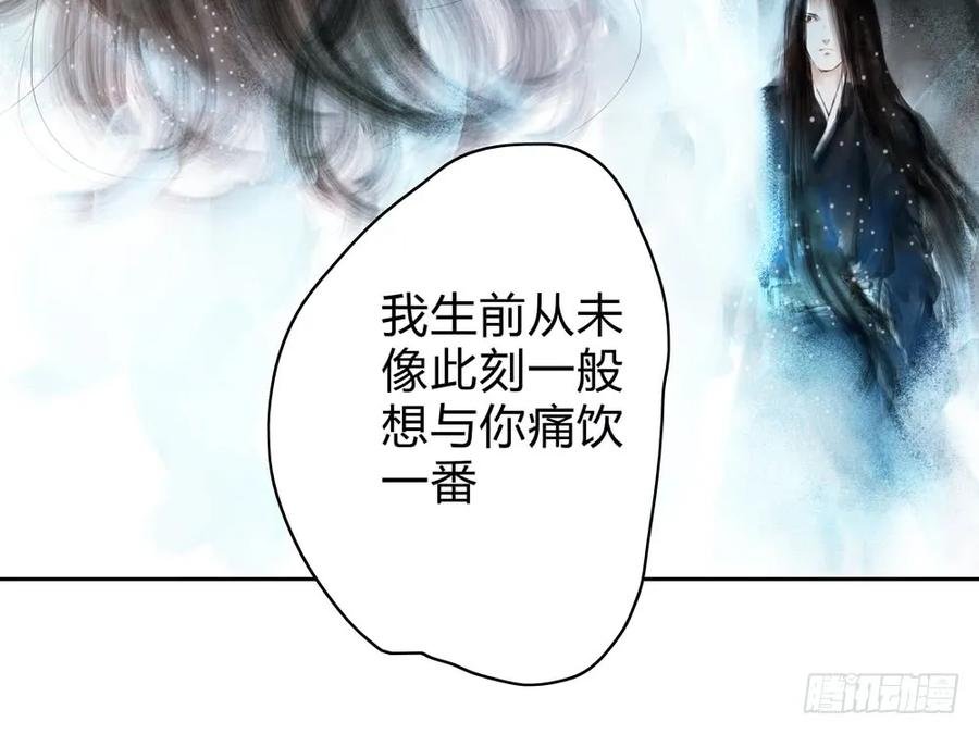 沈孤残魂覆灭