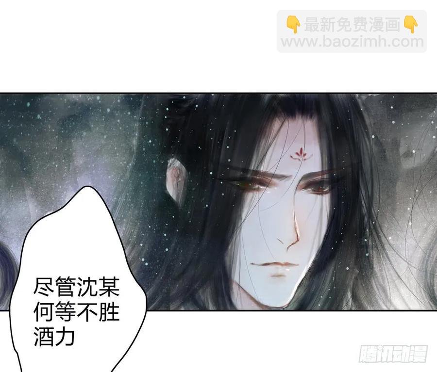 沈孤残魂覆灭